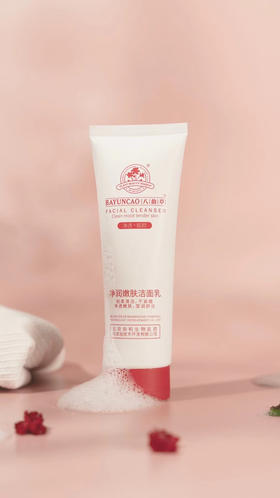 2F八韵草净润嫩肤洁面乳