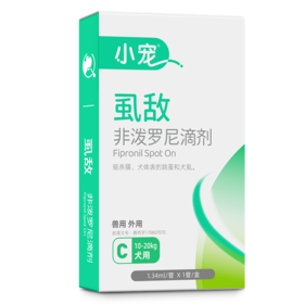 小宠虱敌滴剂1.34ml*1管【中型犬】 体外驱虫