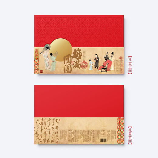 梅花乡 中秋礼盒 青梅精青梅酒广式月饼98年老岩茶 商品图3