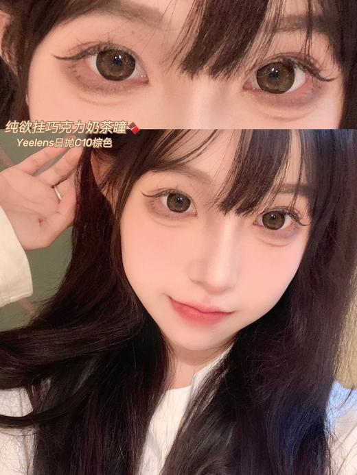 yeelens日抛 C09黑/C10/C12/C13 14.5mm 大黑环/大棕环 巧环 日抛无售后！！！ 商品图6