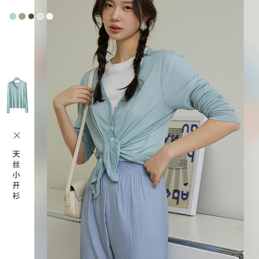 「五色可选」打底衫女韩版V领衣针织衫 纯色夏空调衫外穿长袖天丝开衫修身上衣 商品图1