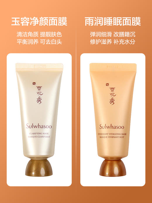 雪花秀与润夜间睡眠面膜50ml（促销品） 商品图4