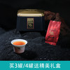 鸣龙尊享大红袍48g（4g*12）  买3罐/4罐送礼盒 商品缩略图0