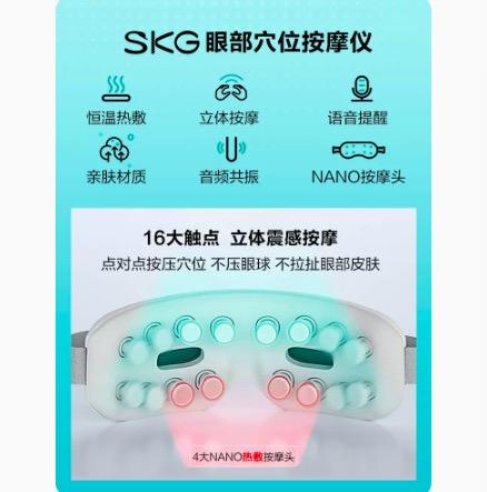 BF楼毋比极物/SKG眼部按摩仪缓解疲劳E4Pro穴位热敷护眼仪按摩润眼器 牌价899 活动价559元 商品图1