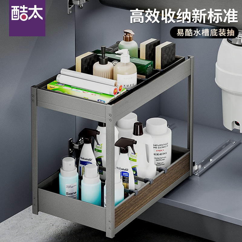 易酷 水槽底装抽