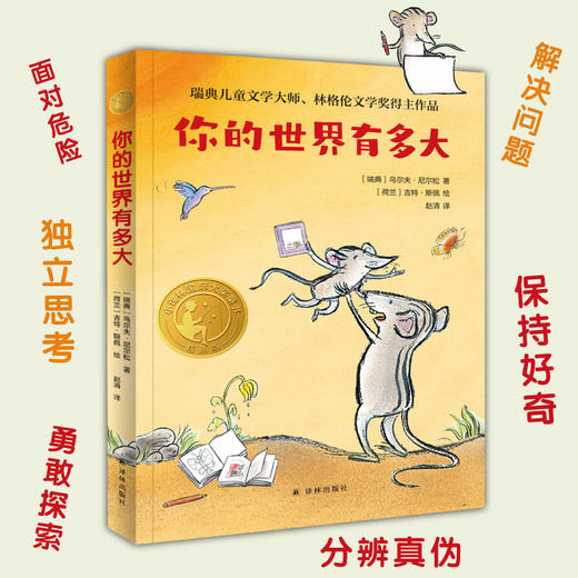 小译林国际大奖童书5册 商品图3