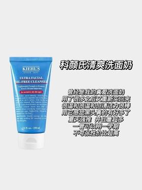 Kiehls/科颜氏高保湿清爽泡沫洁面乳150ml洗面奶水润控油