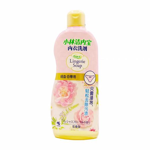 小林制药内裤清洗剂女性内衣专用洗衣液除味去黄血渍清洁污渍 国产 300ml 效期26年6月 香型随机发 商品图0
