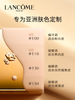 兰蔻空气轻垫菁纯粉底液SPF50+/PA+++ 13g 商品缩略图2