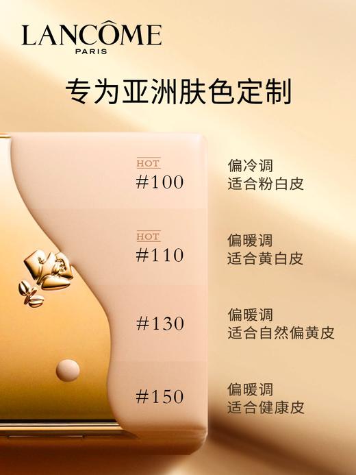 兰蔻空气轻垫菁纯粉底液SPF50+/PA+++ 13g 商品图2