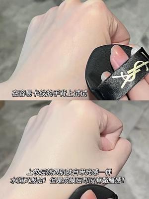 圣罗兰明彩粉光轻气垫 B10  （粉气垫） 商品图1