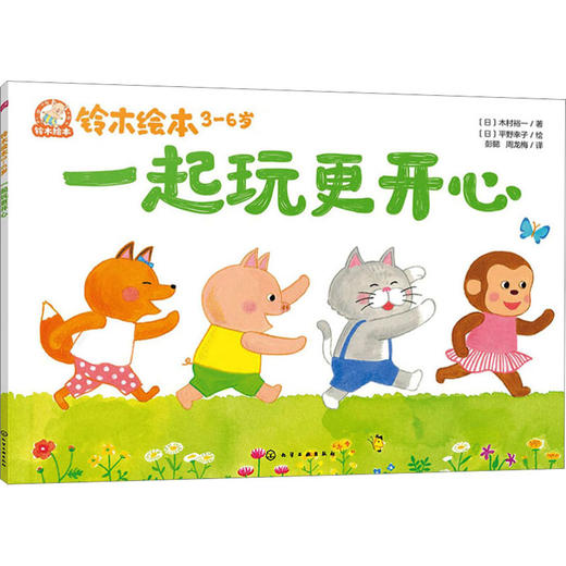一起玩更开心 商品图0
