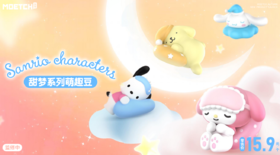 萌趣 萌趣豆 三丽鸥 甜梦系列 12只/盒 盲盒