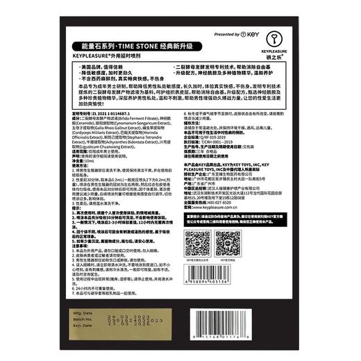 美国KEY | 时钟版·新款· 外用控时喷剂·经典升级 商品图6
