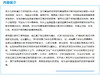 全科常见未分化疾病诊疗手册 第3三版 任菁菁江孙芳 住院医师培训教材全科医生临床诊断辅助检查治疗 人民卫生出版社9787117353625 商品缩略图2