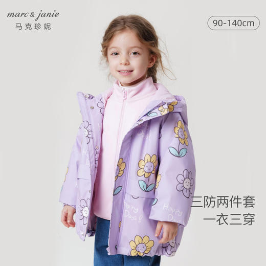 【三防】马克珍妮秋装新款男女童印花外套摇粒绒内胆两件套231150 商品图0