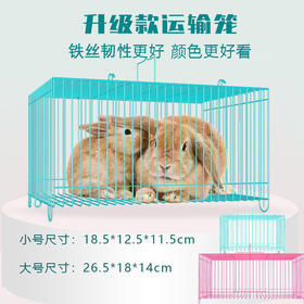 加粗小枕笼 小动物铁丝笼 运输笼 颜色随机发