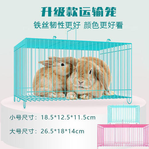 加粗小枕笼 小动物铁丝笼 运输笼 颜色随机发 商品图0