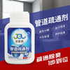 洁而亮管道疏通剂260g 商品缩略图0