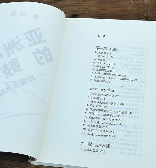 游牧新疆丛书三种：《亚洲心脏的鼓声：新疆古城探访》《正午田野》《悬崖乐园》,李冯、王族、刘亮程著，云南人民出版社2001年版，三册定价：50元，售价88元，非偏远地区包邮。品相9成。 商品图3