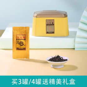 鸣龙悦享大红袍48g 买3罐/4罐送礼盒