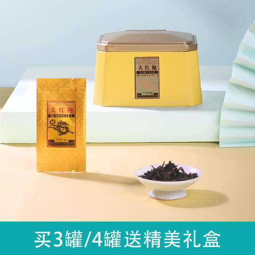 鸣龙悦享大红袍48g 买3罐/4罐送礼盒 商品图0