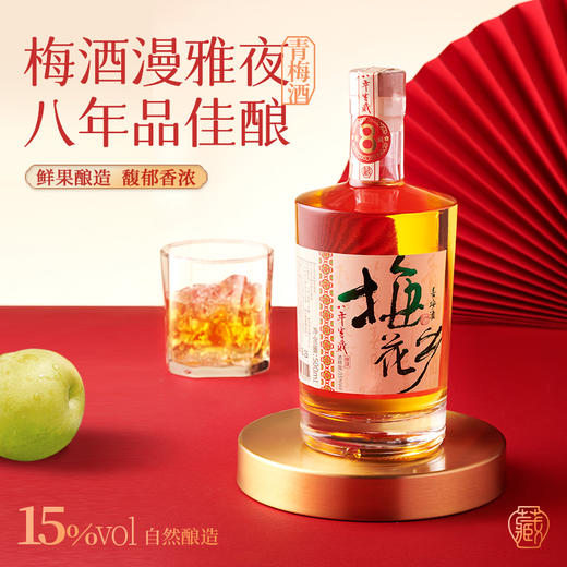 梅花乡 中秋礼盒 青梅精青梅酒广式月饼98年老岩茶 商品图2
