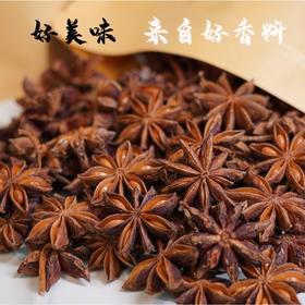 野生老树香料集合（八角+肉桂+香叶+草果，纯天然，无熏硫）