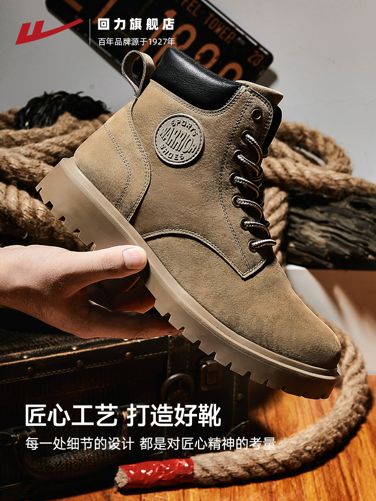 回力马丁靴秋季新款复古英伦工装鞋美拉德户外高帮登山鞋大黄靴男0644