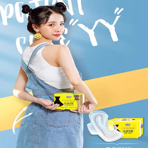 自由点无感无忧超薄夜用棉柔8片卫生巾 商品图1