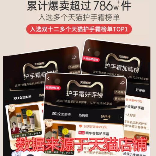 水木花草香氛护手霜（3-842） 商品图1