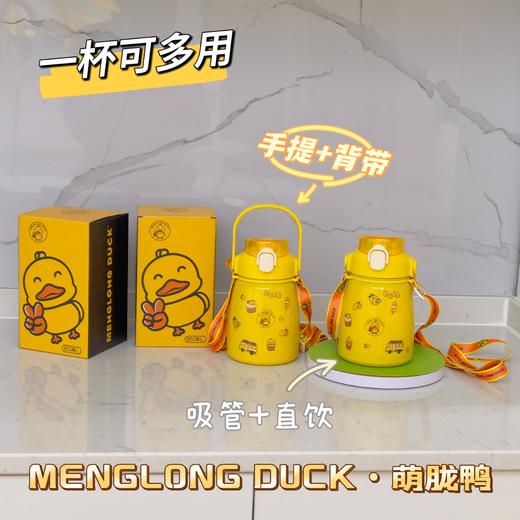 【YW】无忧购“温暖予你”304不锈钢850ml萌胧鸭大肚杯（截单后7天发货) 商品图10