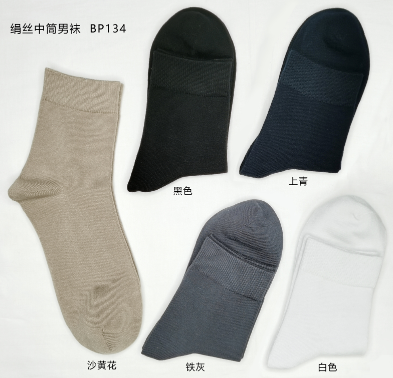 SL竹纤维男士蚕丝中筒抗菌袜134