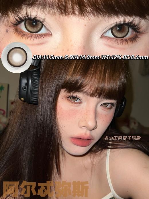 yeelens月抛 瓦尔登蓝钻/阿尔忒弥斯/天生反骨/迷人大反派 14.5mm 棕/灰/蓝 非离子 商品图1