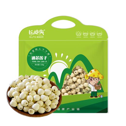 长岭尖通芯莲子158g*2袋 商品图0