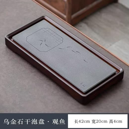 祥福观鱼现代纯天然乌金石高端电木家用干泡台茶台茶具茶海茶盘 商品图5