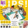 【中商原版】小建议！让你想画画的灵感合集 进口艺术 TIPS！ 絵が描きたくなるヒント集 吉田诚治 エムディエヌコーポレーション 日文原版 商品缩略图0