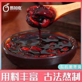 有机姜枣膏250g瓶装