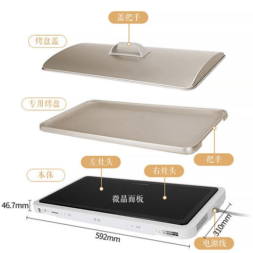 松下（Panasonic）金色 多用途锅 聚嗨盘  料理烧烤火锅一体锅 左右独立控温 NF-M1-N(标准版金色) 商品图7