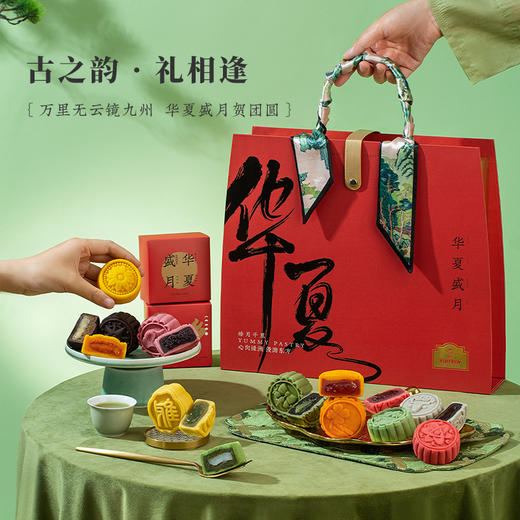 雅觅•月漫绿洲·华夏盛月礼盒540g【产地直发】 商品图0