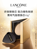 兰蔻空气轻垫菁纯粉底液SPF50+/PA+++ 13g 商品缩略图3