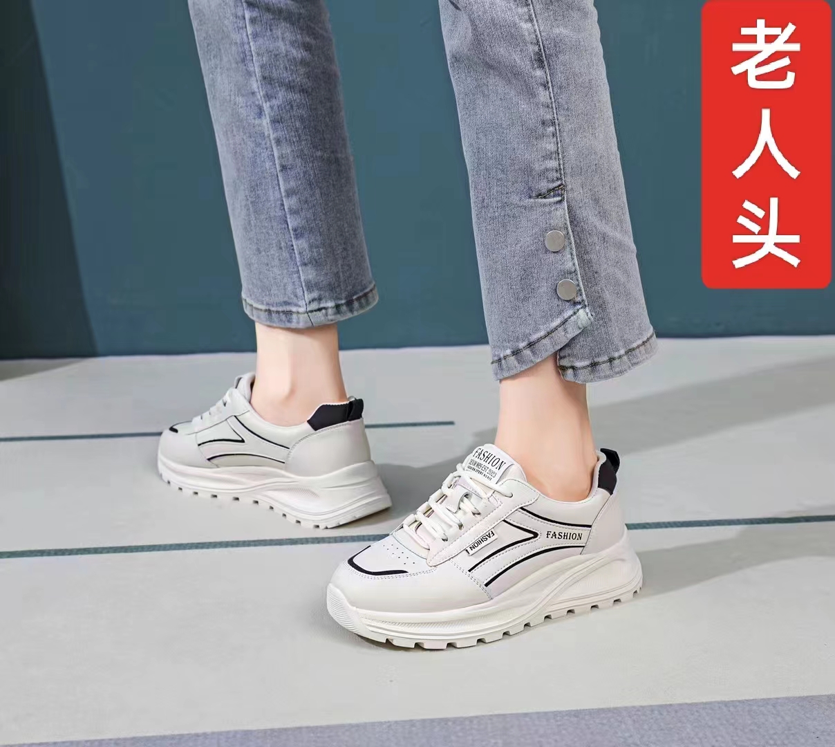 老人头货号660028，黑34—40，线下自选