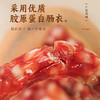 皇上皇腊肠 商品缩略图0