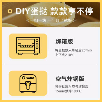 展艺 蛋挞组合1.14kg 挞皮32个+挞液1盒 空气炸锅烤箱烘焙半成品 商品图1