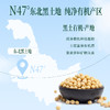 【有机无糖】九阳豆浆有机黑豆纯豆浆粉0添加糖高蛋白早餐学生 商品缩略图3
