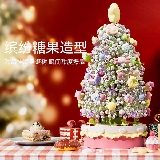 森宝积木甜心圣诞树拼装玩具音乐盒积木摆件女生节日礼物 商品图1