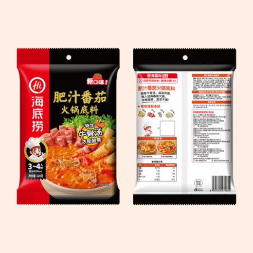 【新品上市】海底捞肥汁番茄火锅底料220g*3包 商品图4