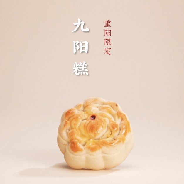 秋天的九阳糕4枚装