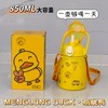 【YW】无忧购“温暖予你”304不锈钢850ml萌胧鸭大肚杯（截单后7天发货) 商品缩略图0