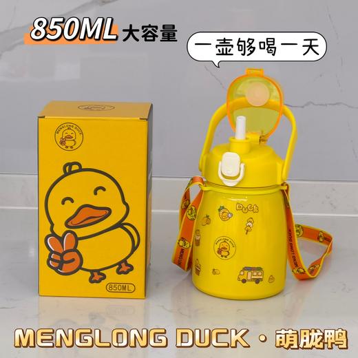 【YW】无忧购“温暖予你”304不锈钢850ml萌胧鸭大肚杯（截单后7天发货) 商品图0